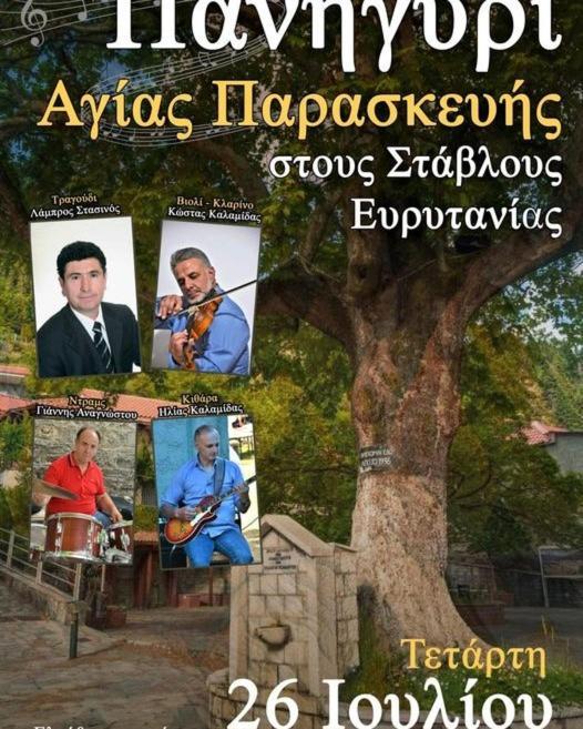 Mikro Katafygio Stavli Esterno foto
